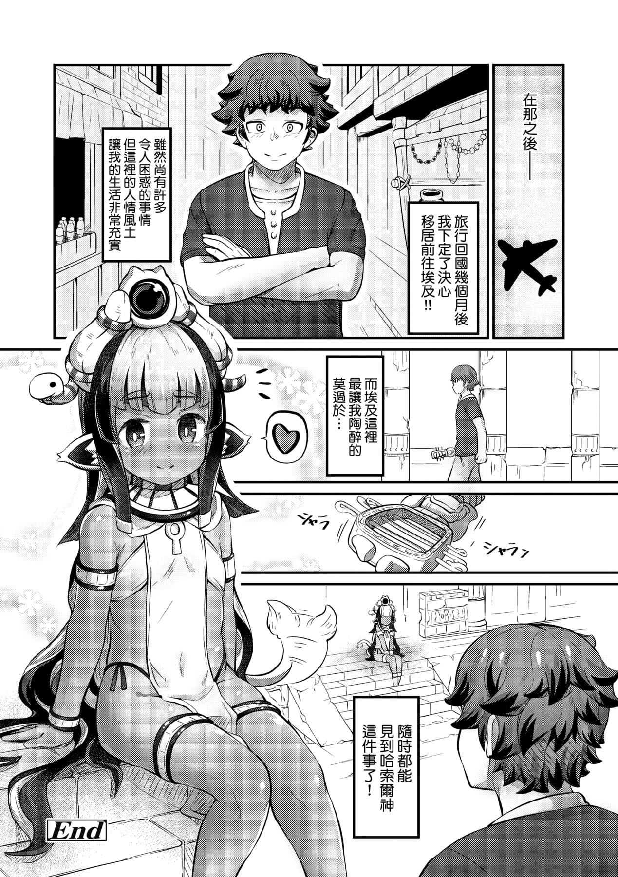 [ガロウド]菓子鬼こちら[中國翻訳][ガロウド]菓子鬼こちら[中國翻訳]