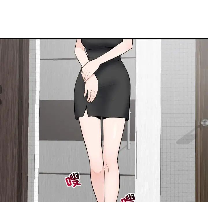 與學姐的那些事第52話