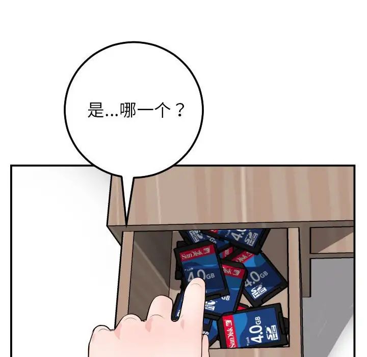 與學姐的那些事第52話