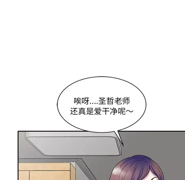 别叫我老师-第25话 - 图片 174