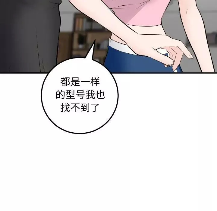 与学姐的那些事-第52话 - 图片 19