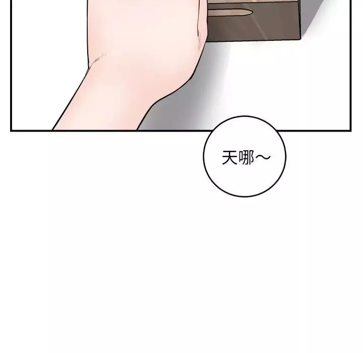 与学姐的那些事-第52话 - 图片 17