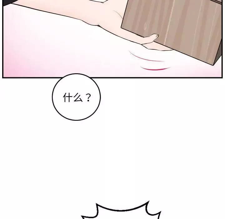 與學姐的那些事第52話
