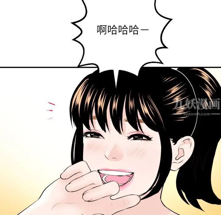 與學姐的那些事第52話