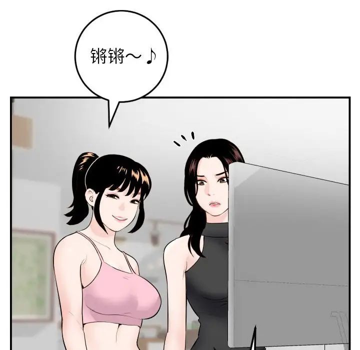 与学姐的那些事第52话