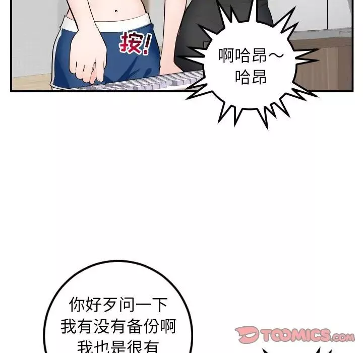 與學姐的那些事第52話