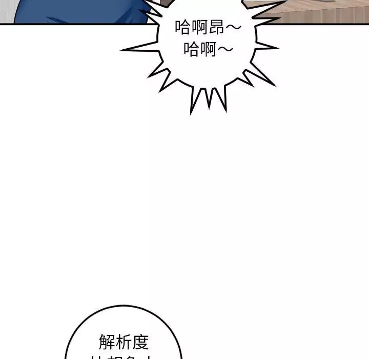 與學姐的那些事第52話