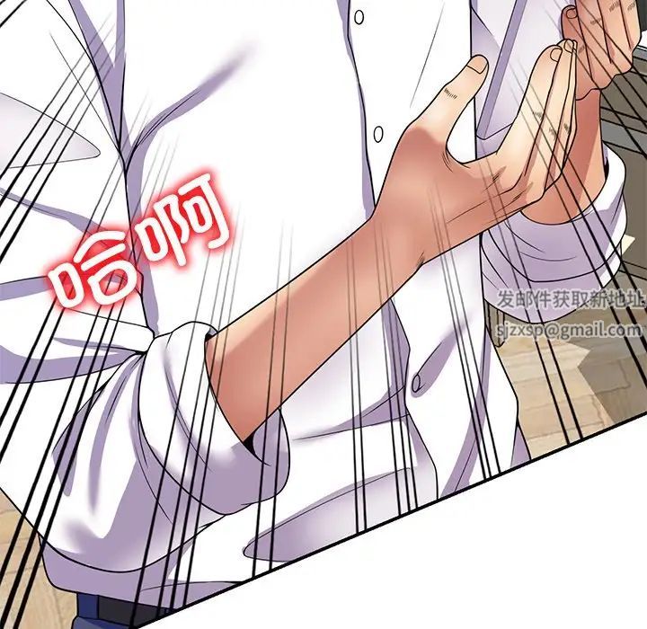 别叫我老师第25话