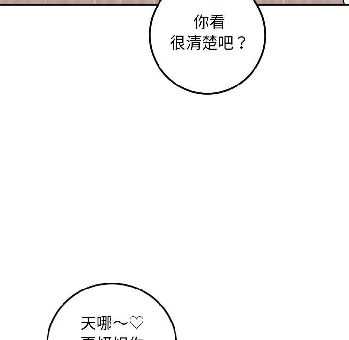 与学姐的那些事第52话