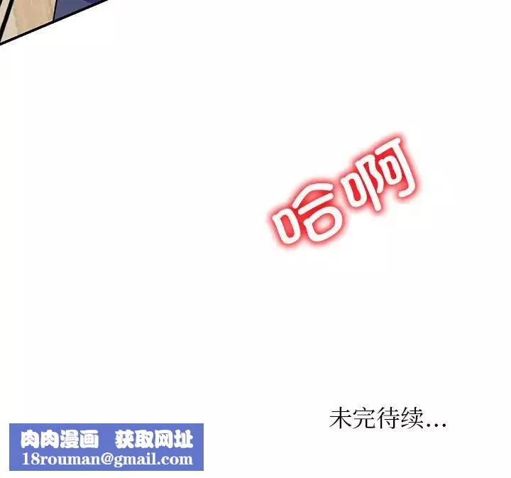 別叫我老師第25話