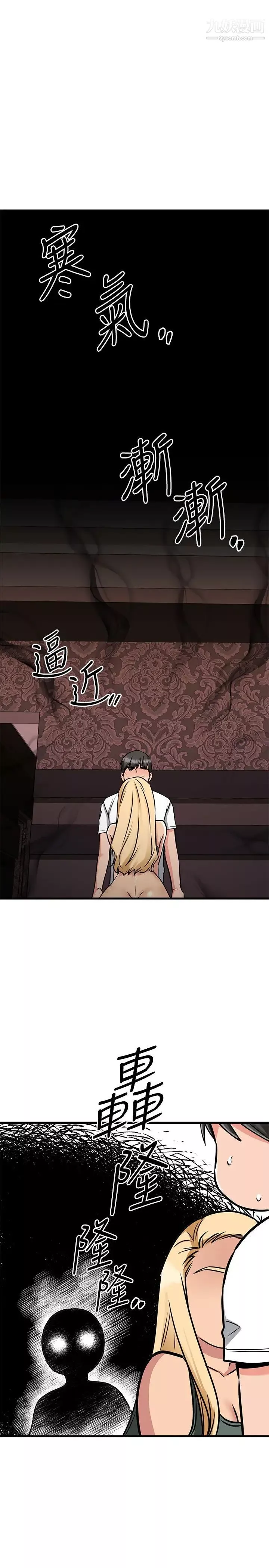 我的好友太超过!-第49话-以后换我来付出 - 图片 24