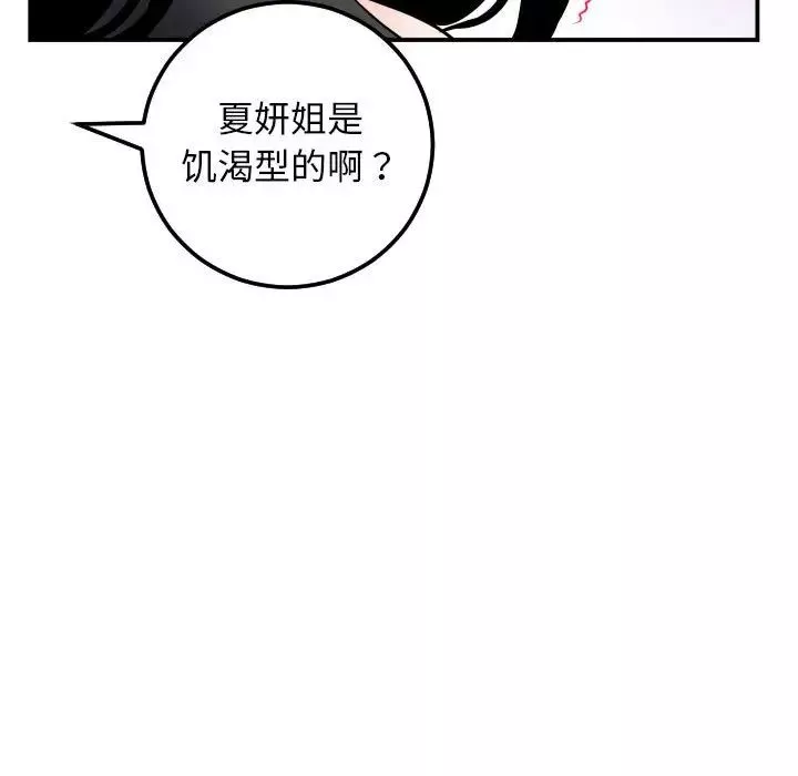 与学姐的那些事-第52话 - 图片 33