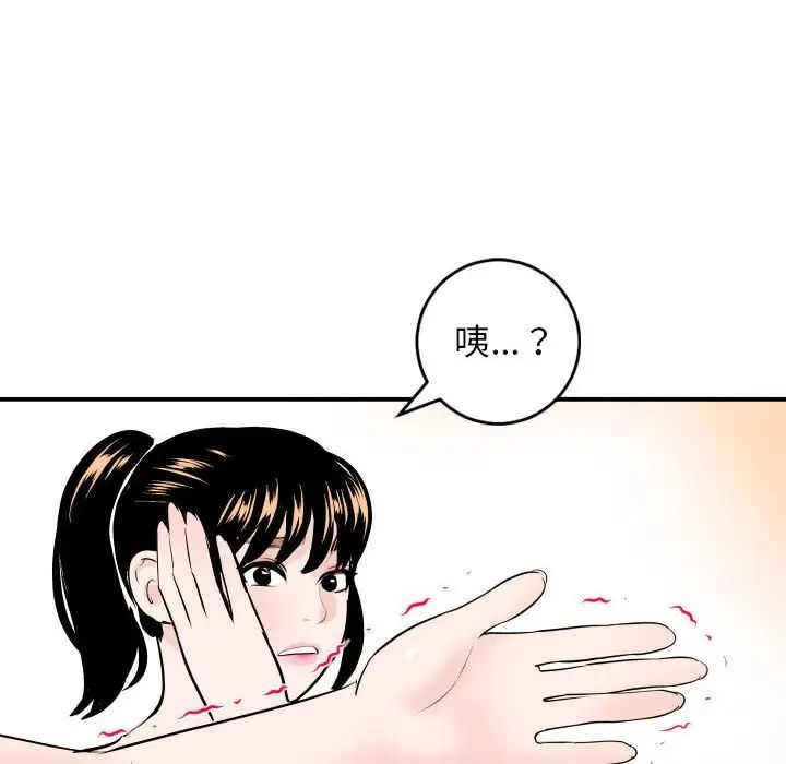 與學姐的那些事第52話