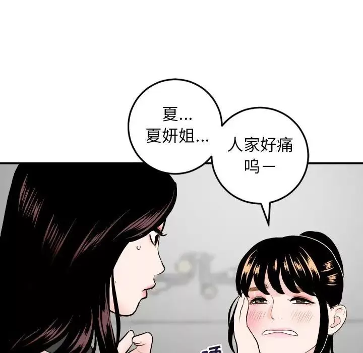 与学姐的那些事-第52话 - 图片 38