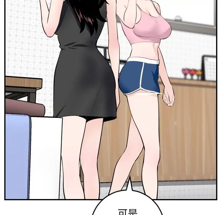 与学姐的那些事第52话