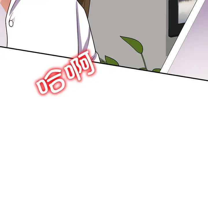 別叫我老師第26話