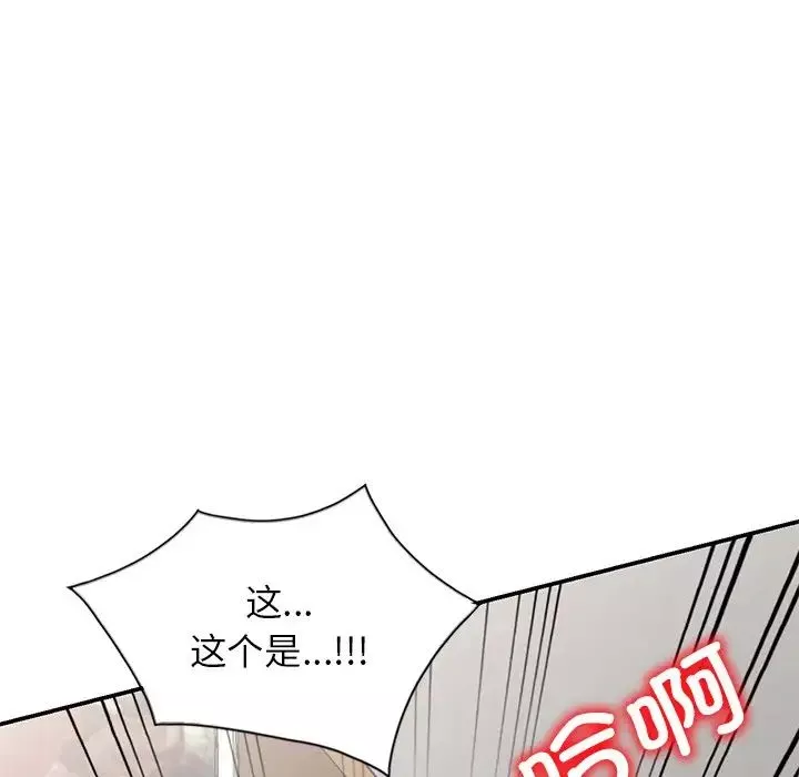 别叫我老师-第26话 - 图片 18