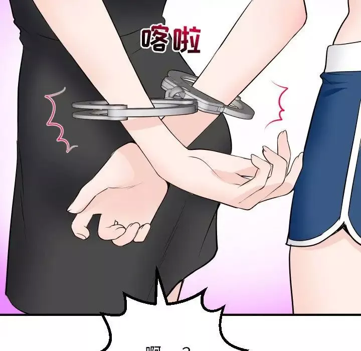與學姐的那些事第52話