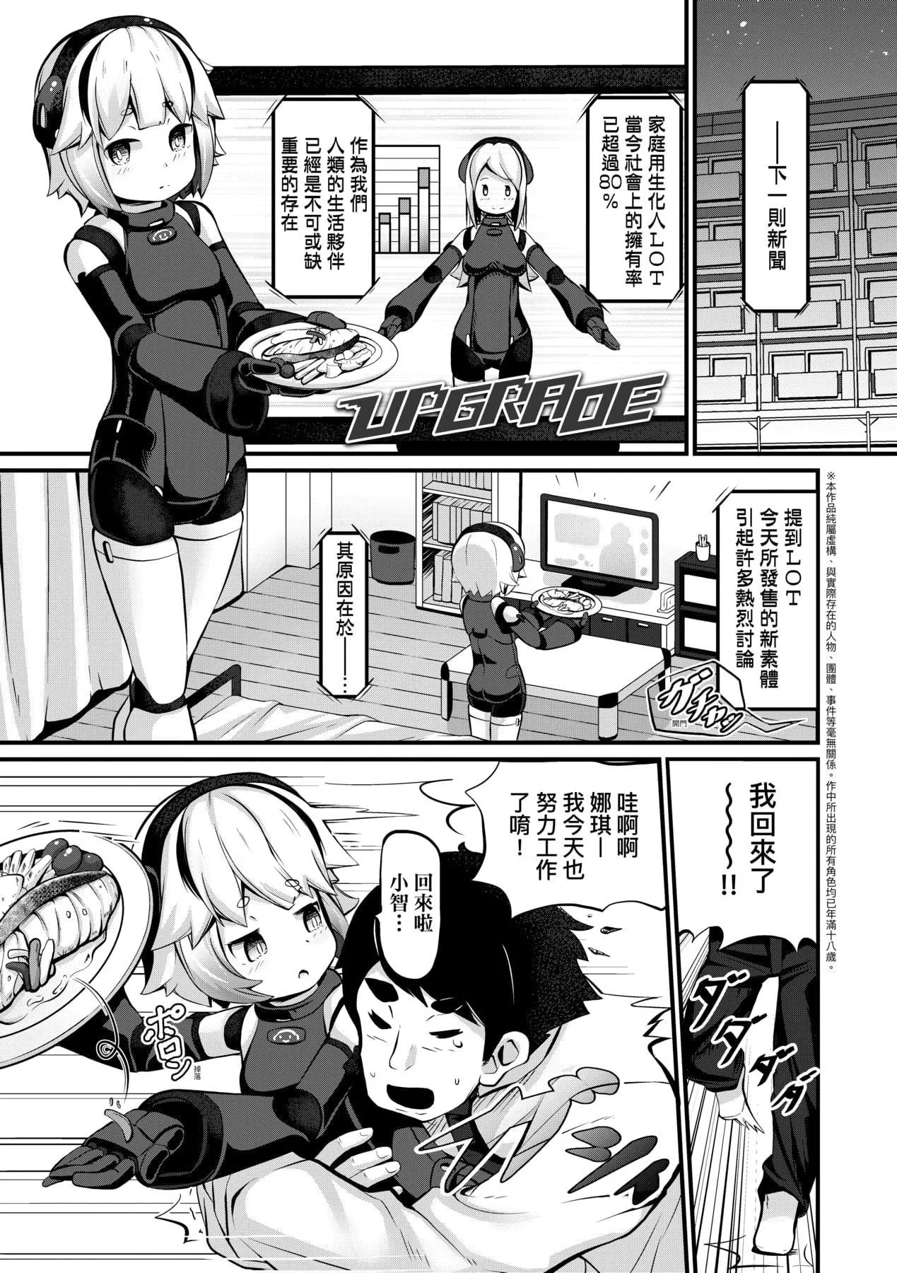 [ガロウド]菓子鬼こちら[中國翻訳][ガロウド]菓子鬼こちら[中國翻訳]