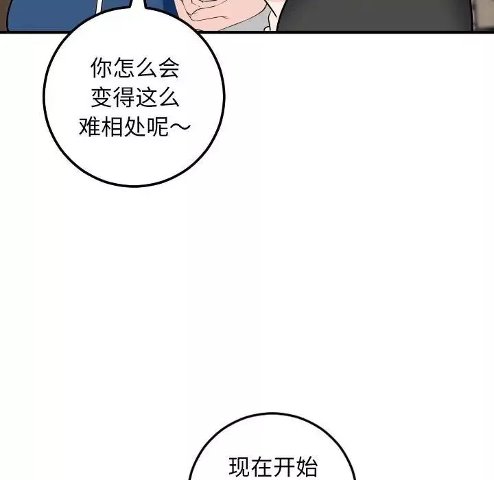 与学姐的那些事-第52话 - 图片 50