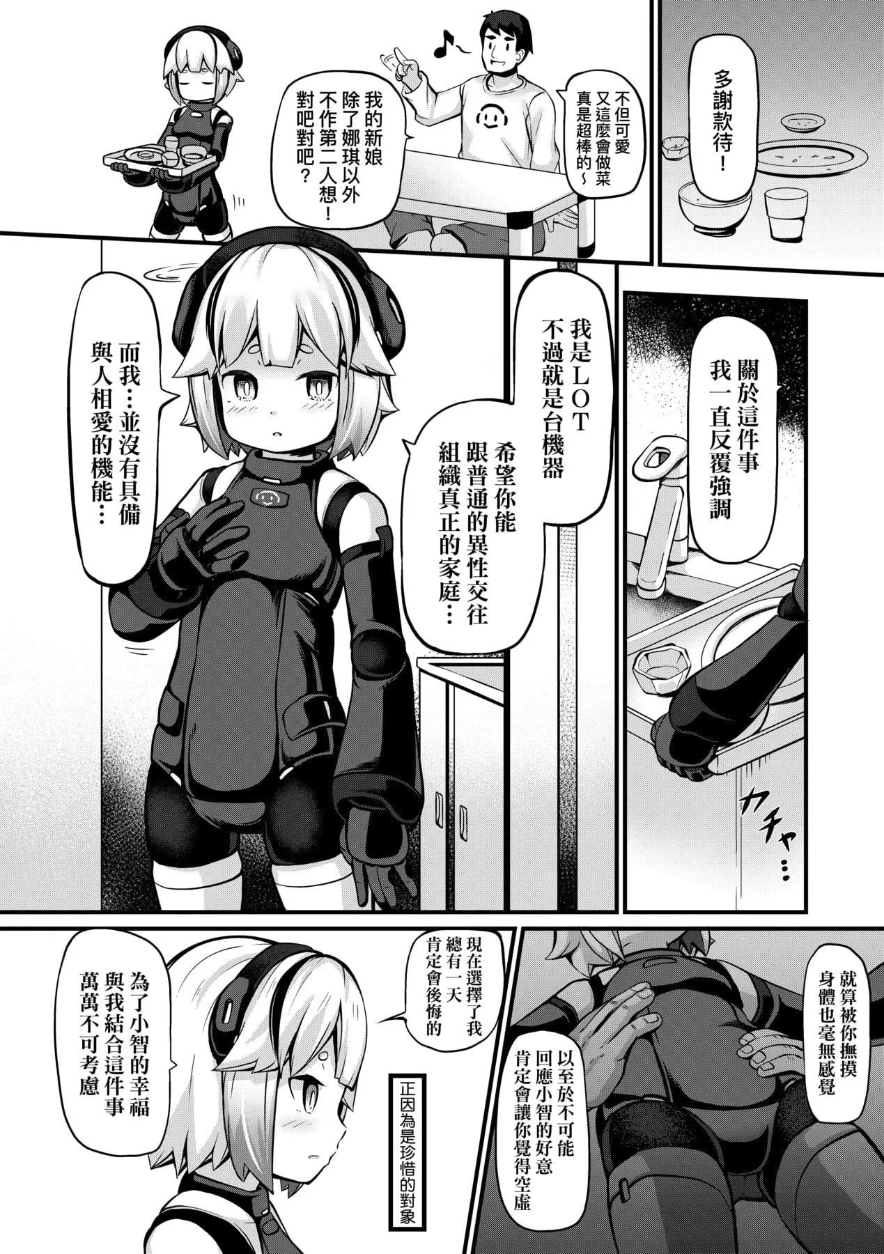 [ガロウド]菓子鬼こちら[中国翻訳]-[ガロウド]菓子鬼こちら[中国翻訳] - 图片 132
