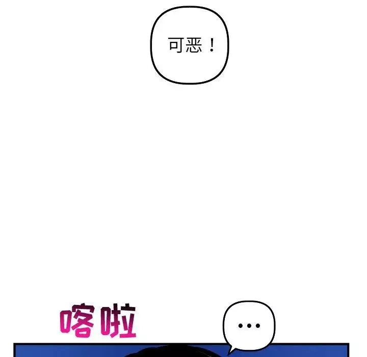 與學姐的那些事第52話