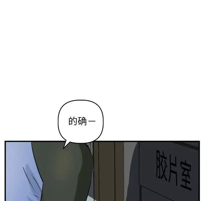 与学姐的那些事-第52话 - 图片 55