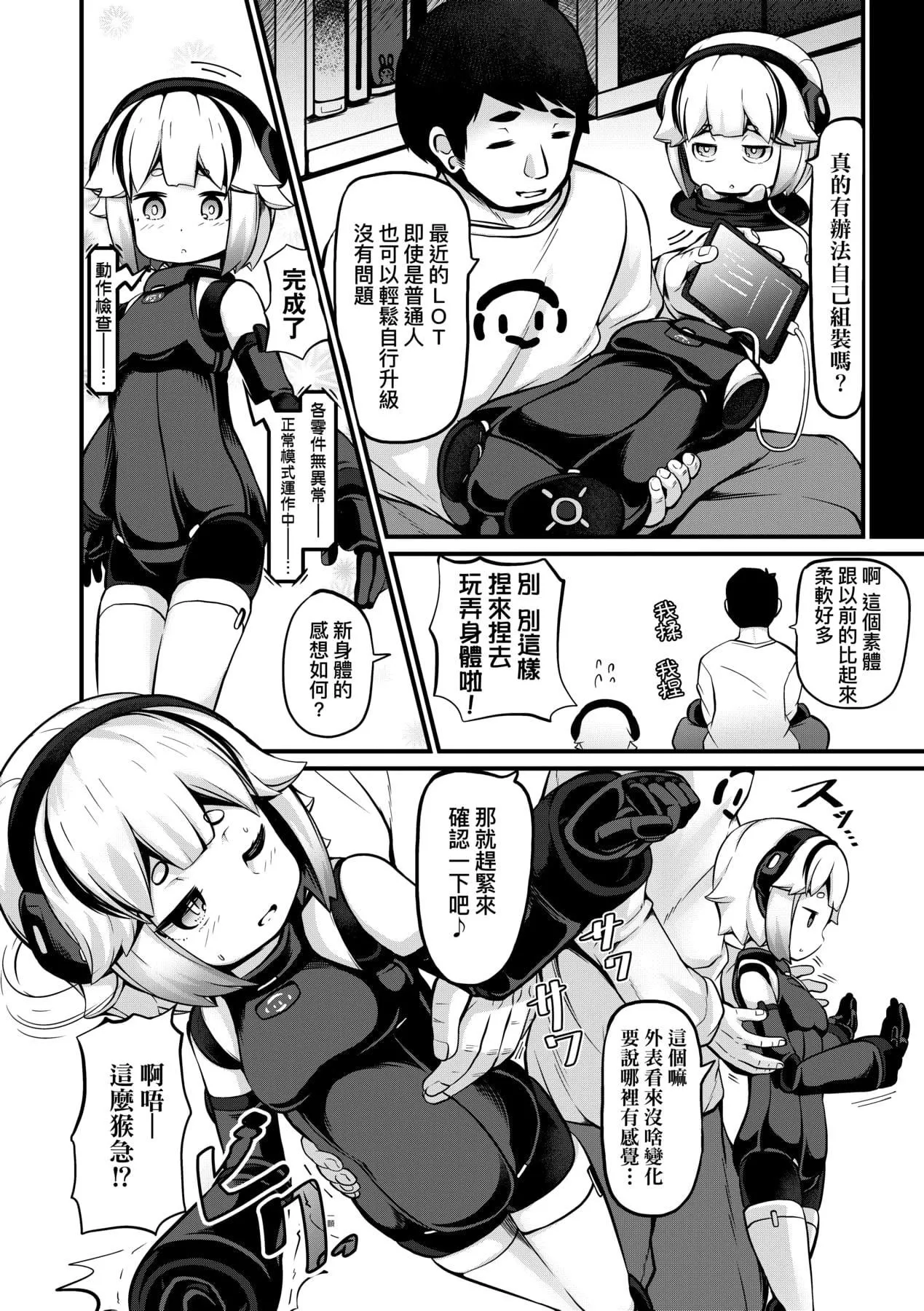 [ガロウド]菓子鬼こちら[中国翻訳]-[ガロウド]菓子鬼こちら[中国翻訳] - 图片 135