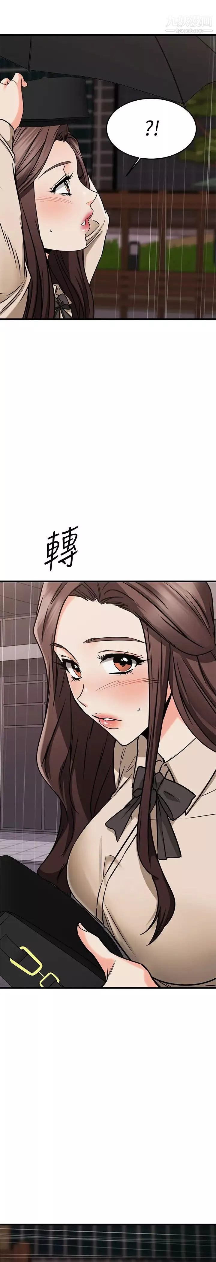 我的好友太超過!第49話-以後換我來付出