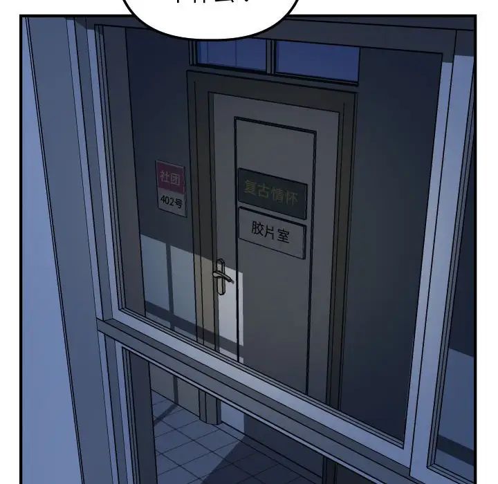 与学姐的那些事第52话