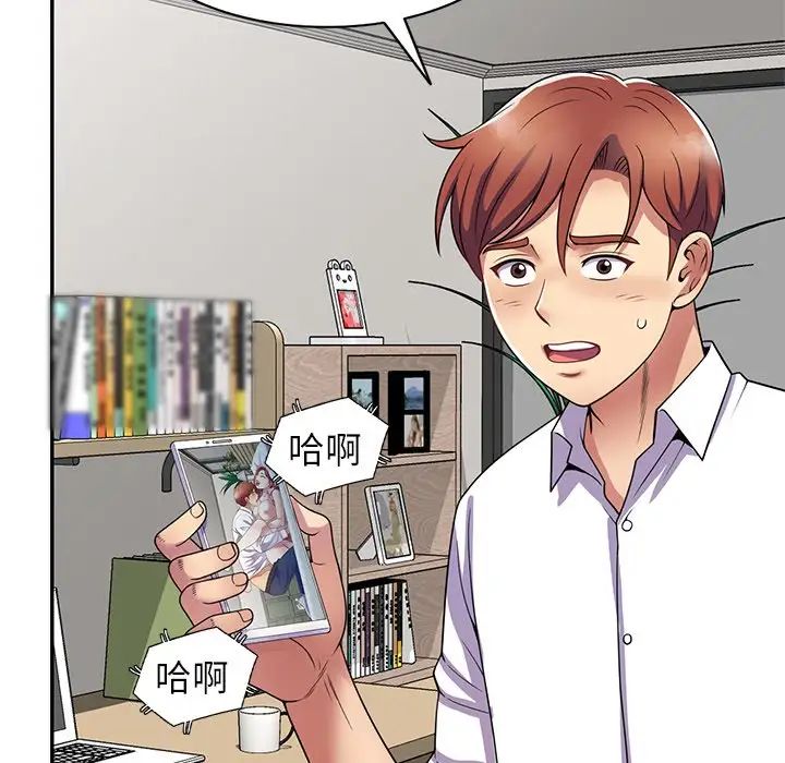 别叫我老师第26话