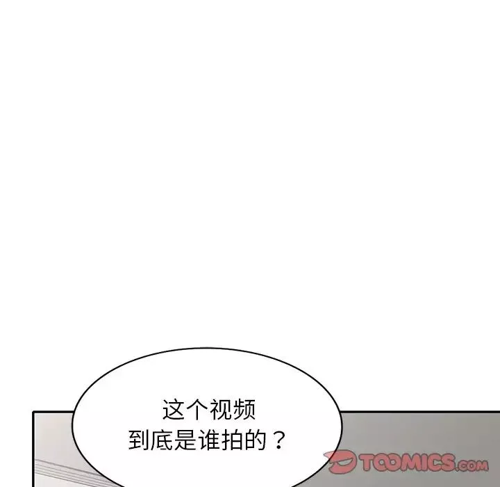 別叫我老師第26話