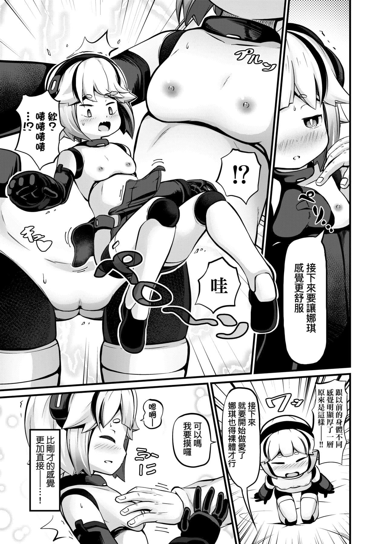 [ガロウド]菓子鬼こちら[中國翻訳][ガロウド]菓子鬼こちら[中國翻訳]