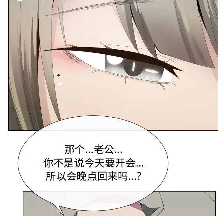 只为满足你第17话