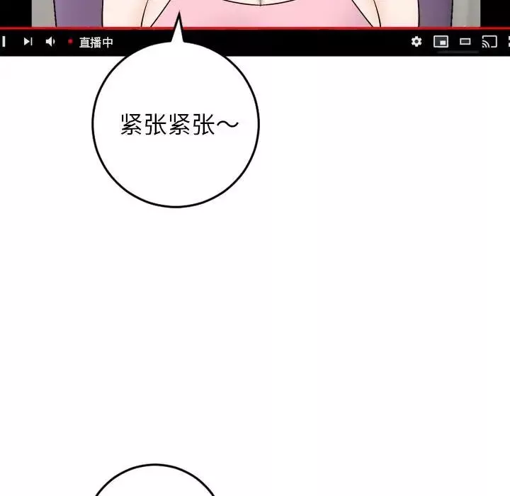 與學姐的那些事第52話