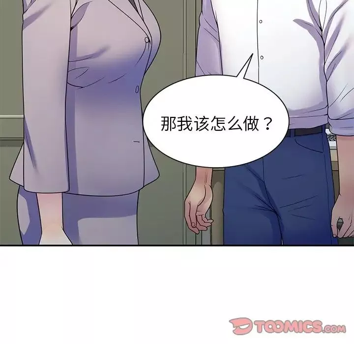 别叫我老师-第26话 - 图片 44