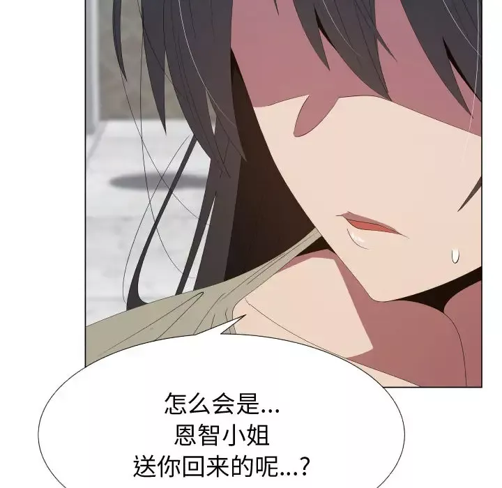 只为满足你第17话
