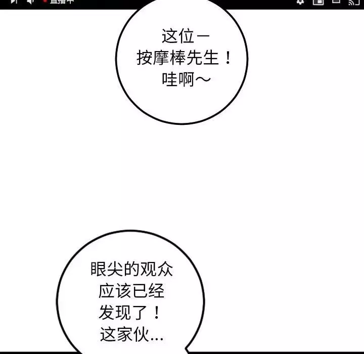 與學姐的那些事第52話