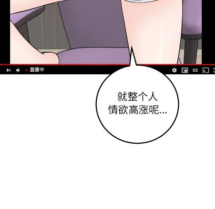 与学姐的那些事第52话