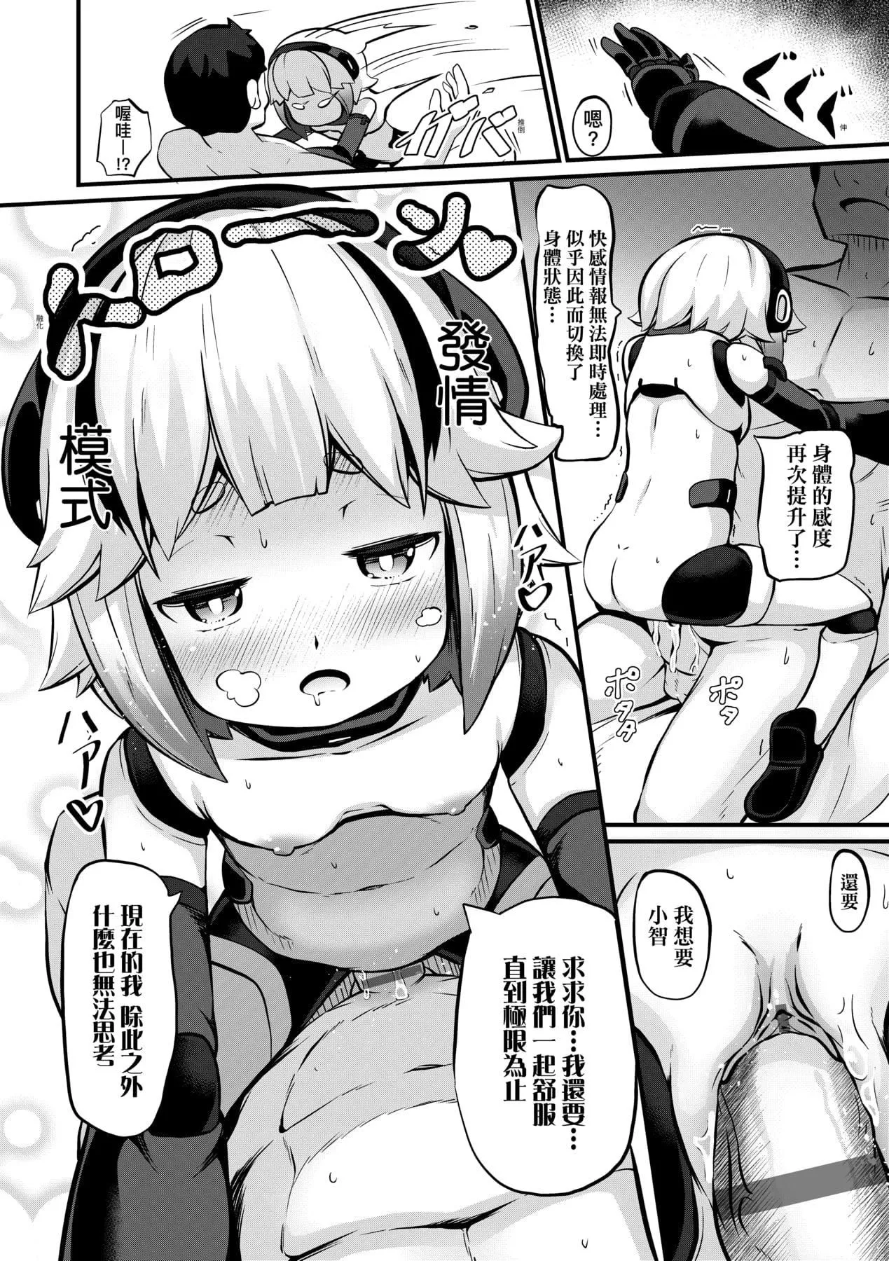 [ガロウド]菓子鬼こちら[中國翻訳][ガロウド]菓子鬼こちら[中國翻訳]