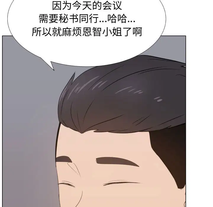 只为满足你第17话