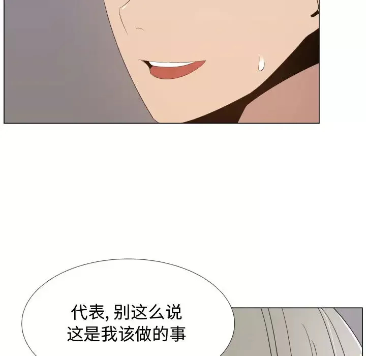 只为满足你第17话