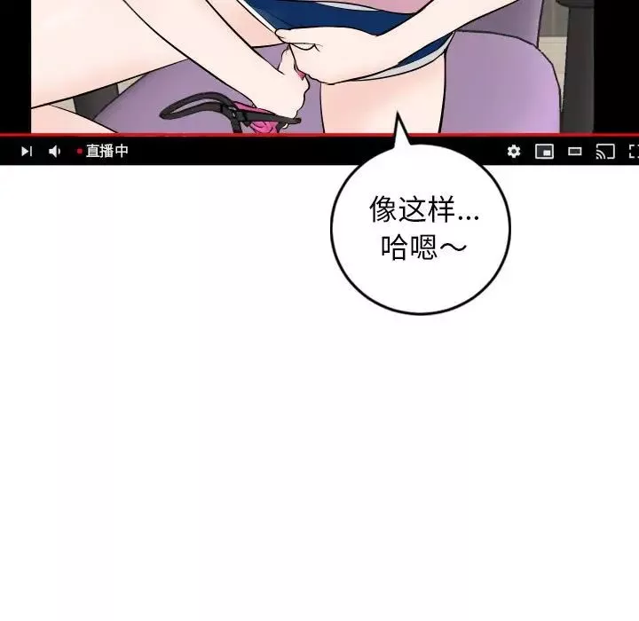 與學姐的那些事第52話