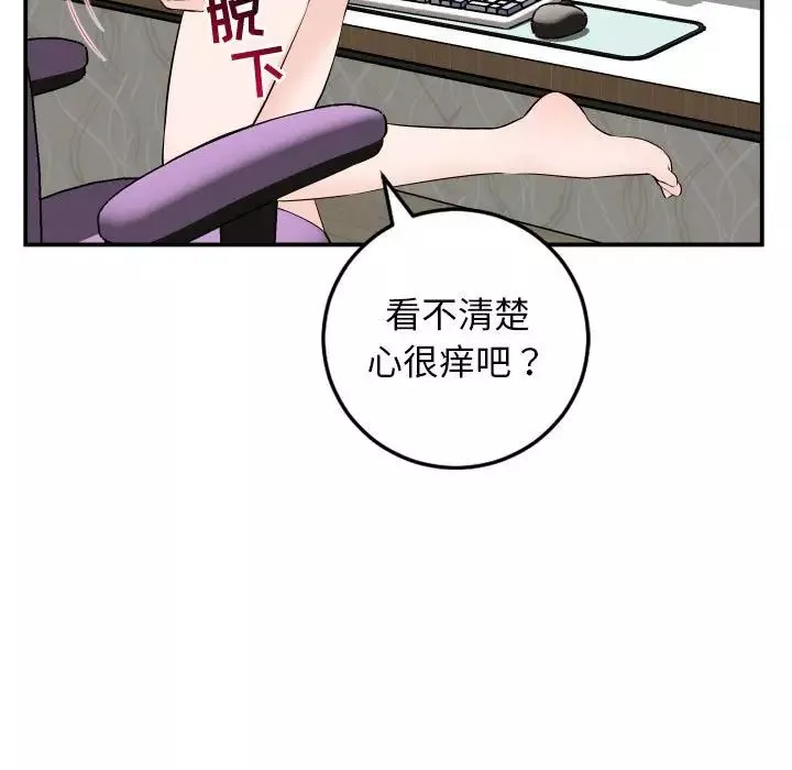 与学姐的那些事-第52话 - 图片 83