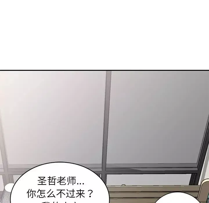 别叫我老师-第26话 - 图片 61