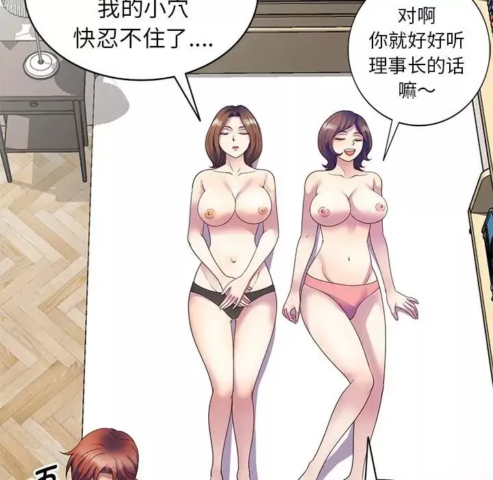 別叫我老師第26話