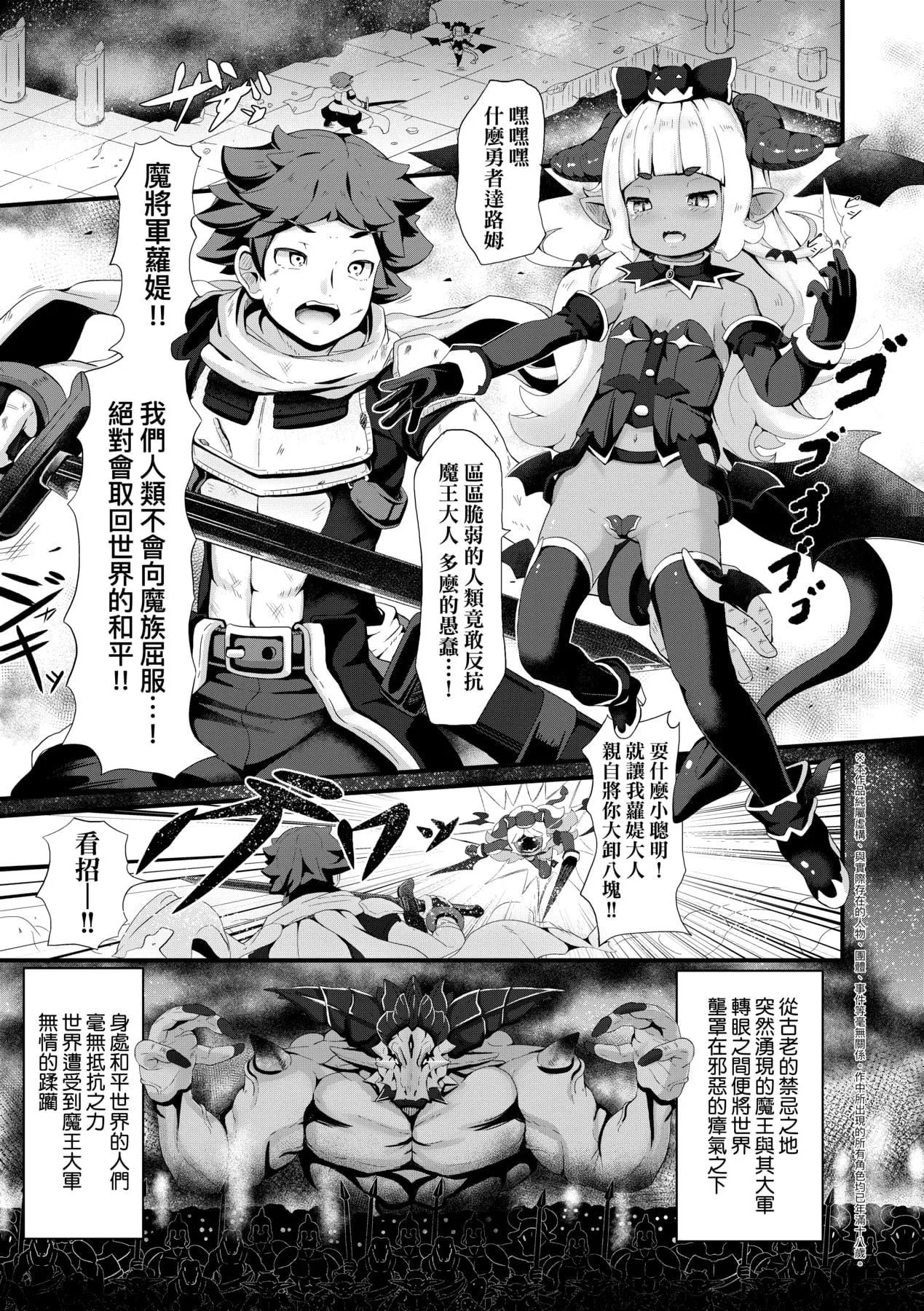 [ガロウド]菓子鬼こちら[中國翻訳][ガロウド]菓子鬼こちら[中國翻訳]
