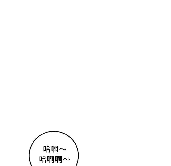 与学姐的那些事第52话