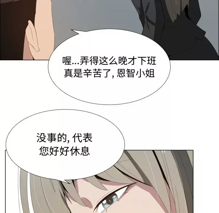 只为满足你-第17话 - 图片 35