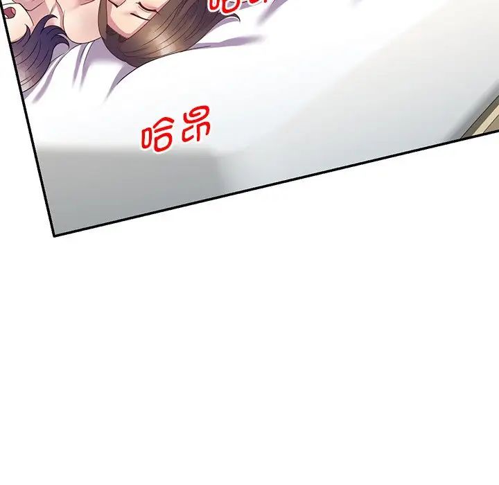 别叫我老师第26话